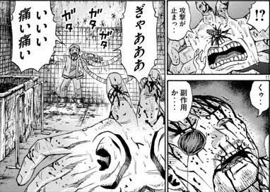 情報】彼岸島48日後439 光頭驚訝再見大魔王雅！！！ @彼岸島哈啦