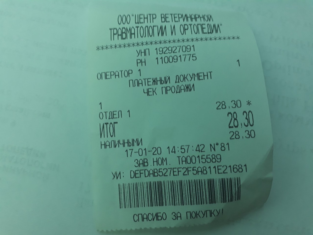 изображение_viber_2020-01-21_15-56-м