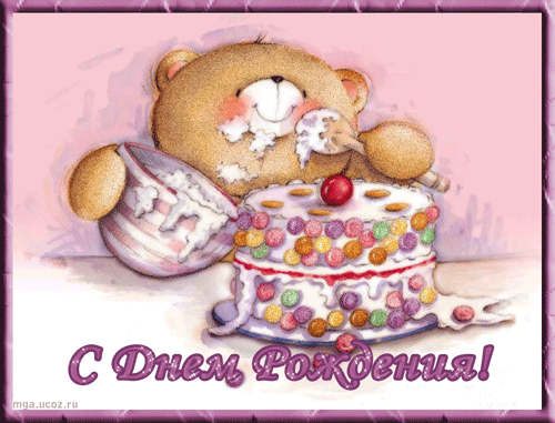 https://i.postimg.cc/pTnvxNSy/free-animated-pictures-mms-happy-birthday-15-02-10.png