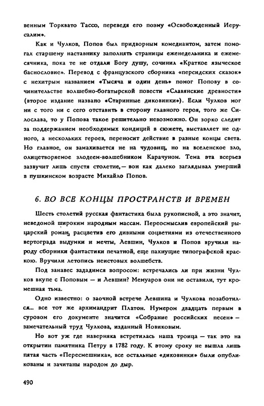 p0493