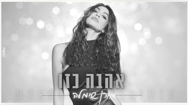 תמונה