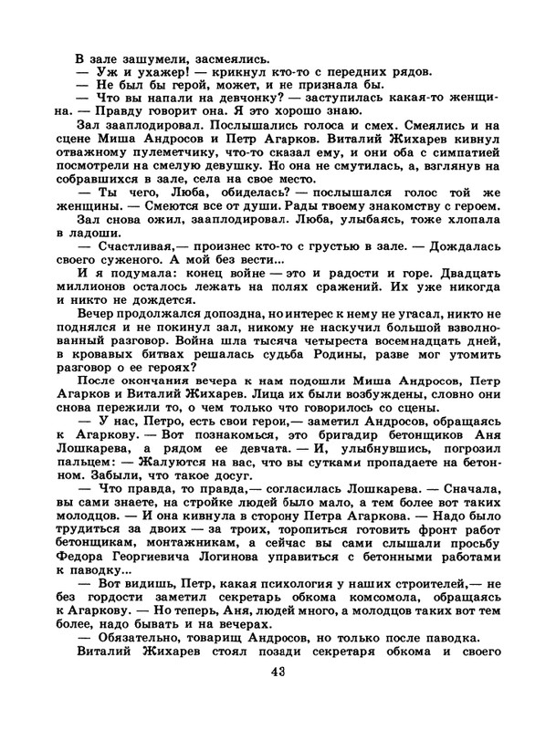 1986-36-page-0045