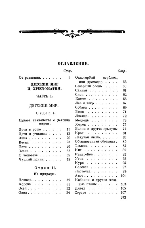 p0673