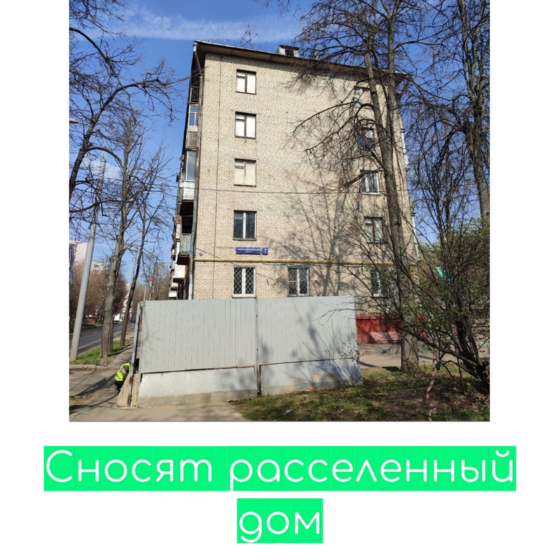 симферопольский