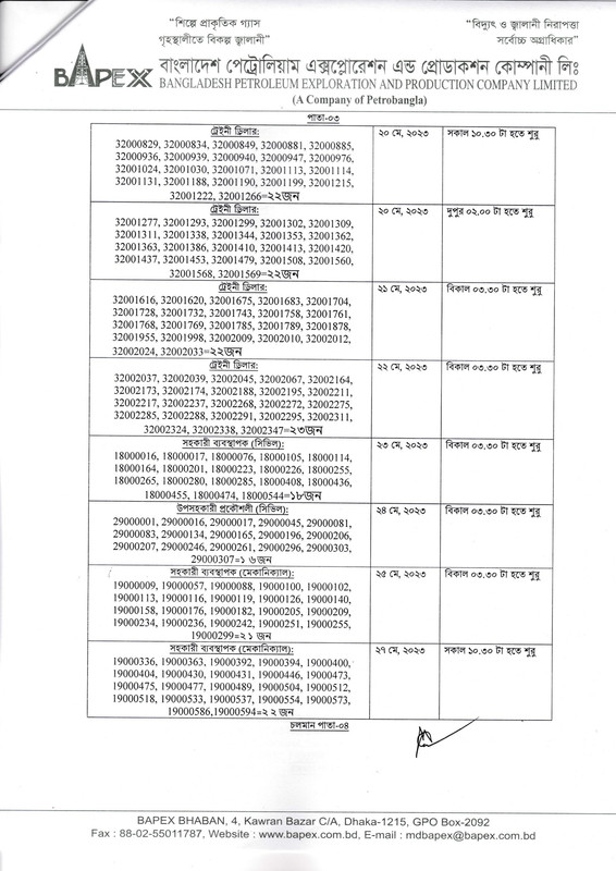 BAPEX-Viva-Date-2023-PDF-3