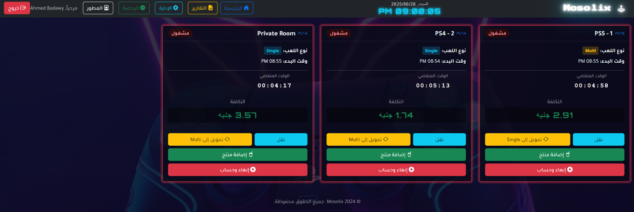 شاشة Mosolix POS الرئيسية تعرض حالة الأجهزة المتاحة والمشغولة