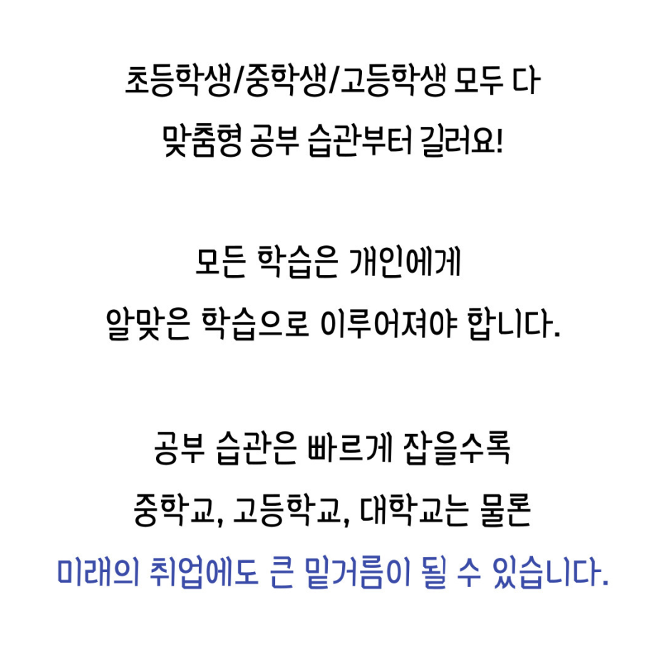 심곡본동 영어과외 수학과외 10
