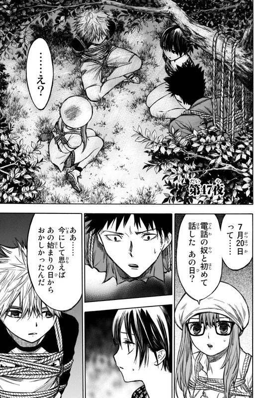 Utsumi Hone ga KusarumadeVol4-11