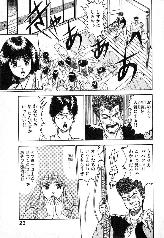 Futari ni OmakaseVol2-1