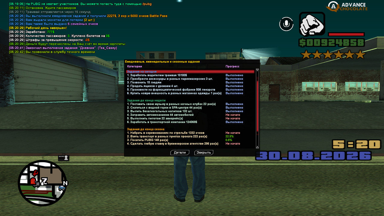 screenshot 2026 08 30 05 20 44 645
