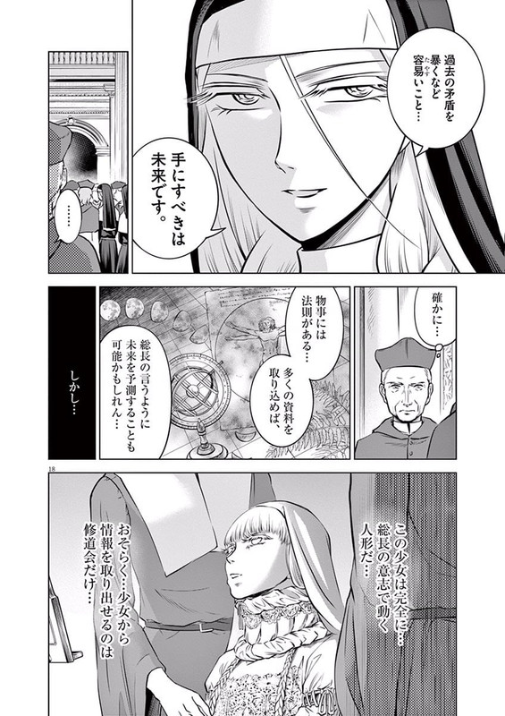 Hengoku no SchwesterVol4-9
