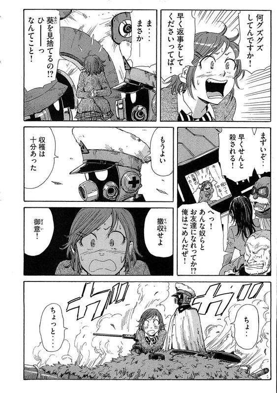 CoppelionVol4-6