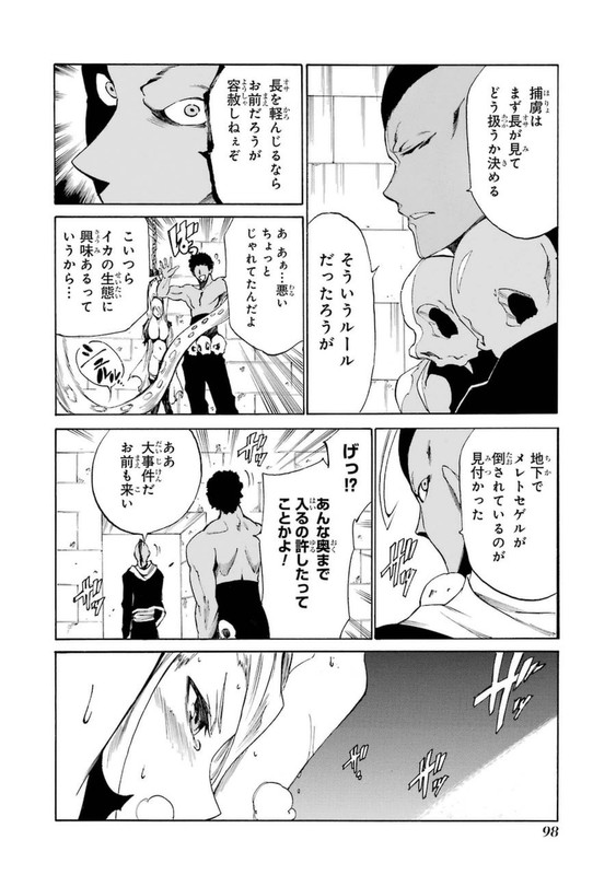 Akame ga Kill! ZeroVol3-10