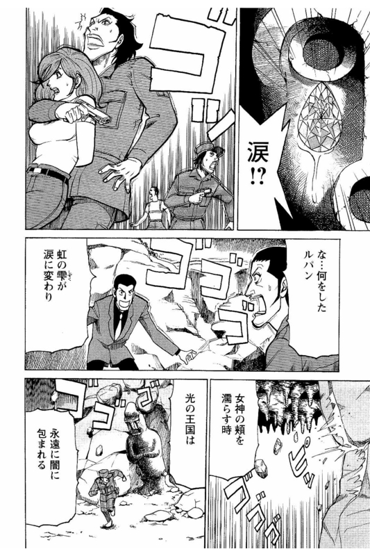 Lupin Sansei MVol1-11
