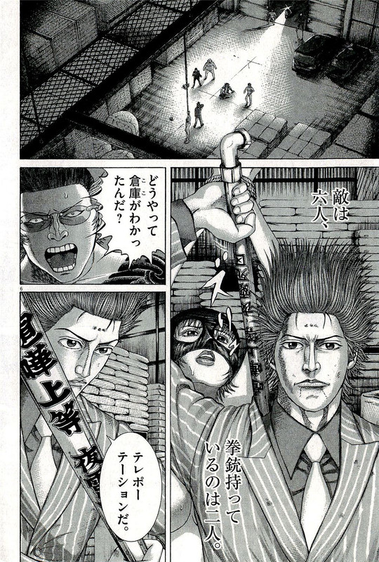 Mogura no UtaVol29-23