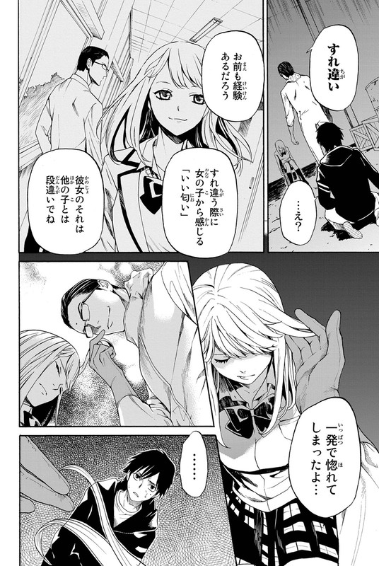 Konya wa TsukiVol1-16