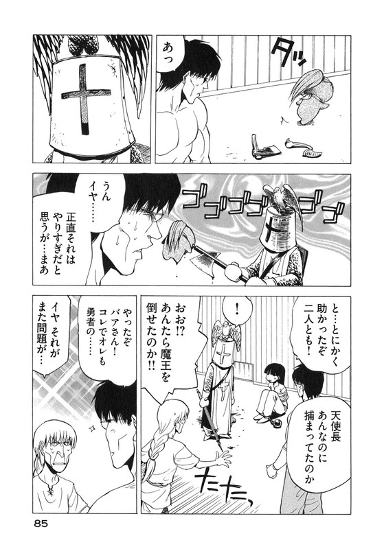 RabuyanVol10-3