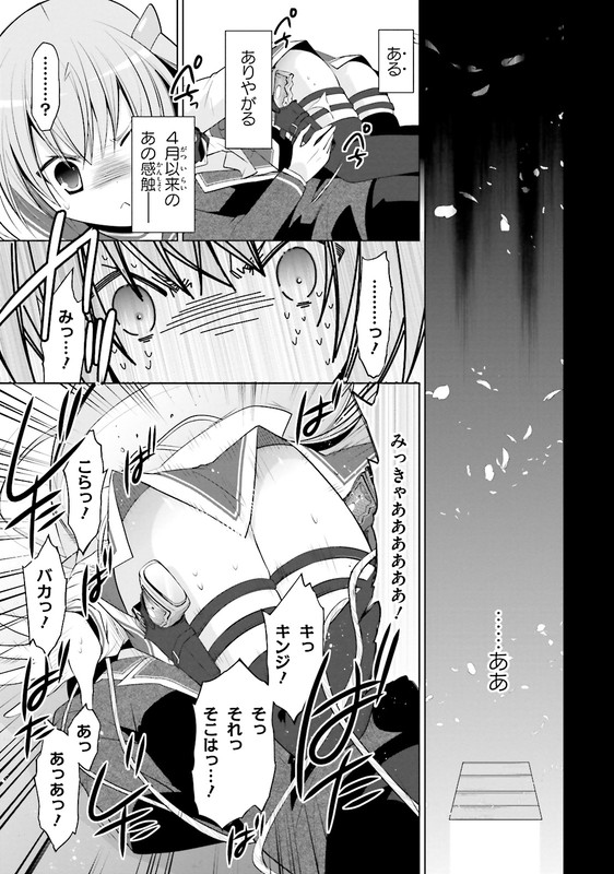 Hidan no AriaVol15-21