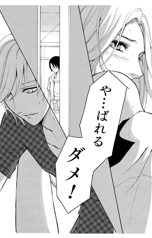 Love Jossie Moso ShoujoVol1-7
