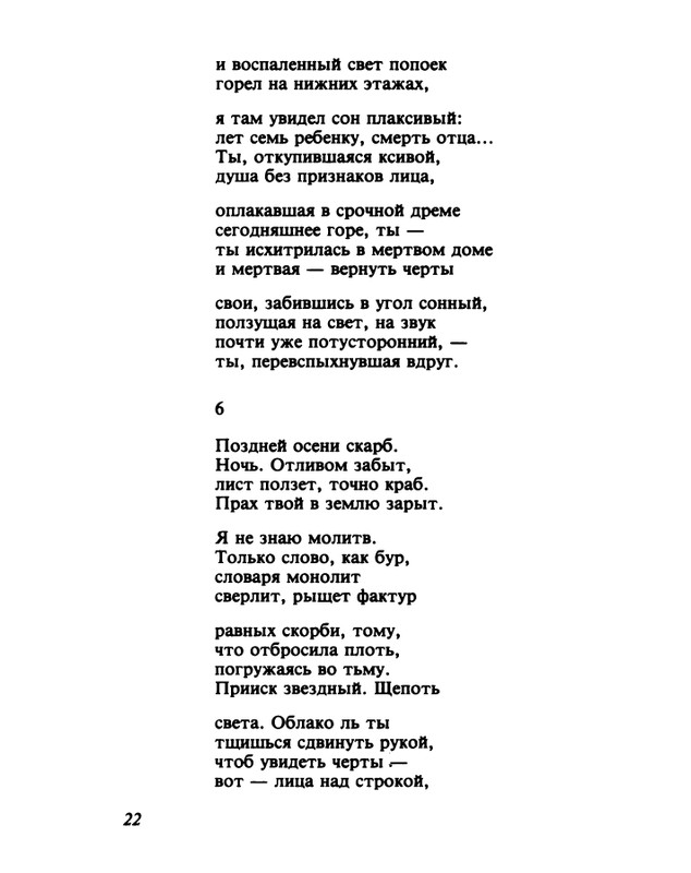 gandelsman-vechenej-pochtoj-1995-page-0023