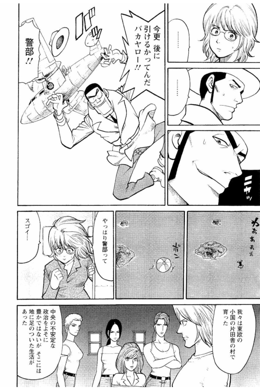 Lupin Sansei MVol3-4