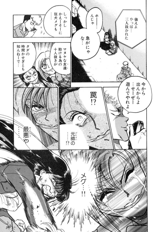 Tokkou! ArtemisVol3-3