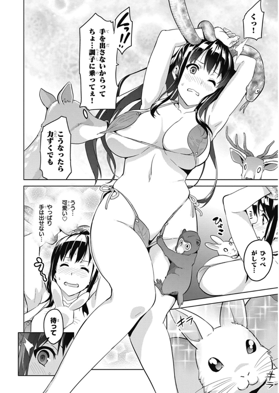 Maken-Ki!Vol14-3