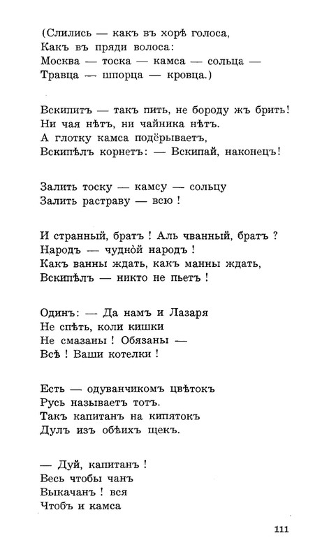 Lebedinyj-stan-Perekop-page-0112