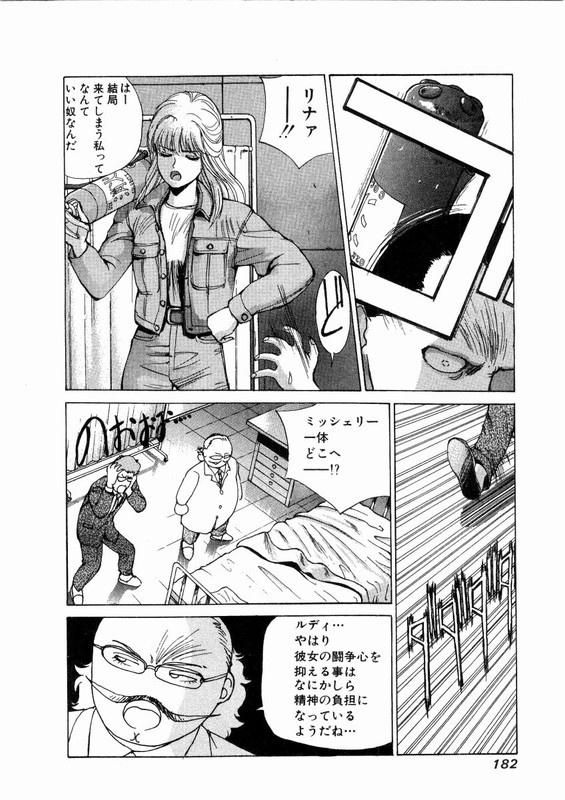 Natsuki CrisisVol7-8