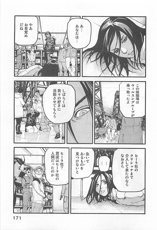 AdamasVol6-12