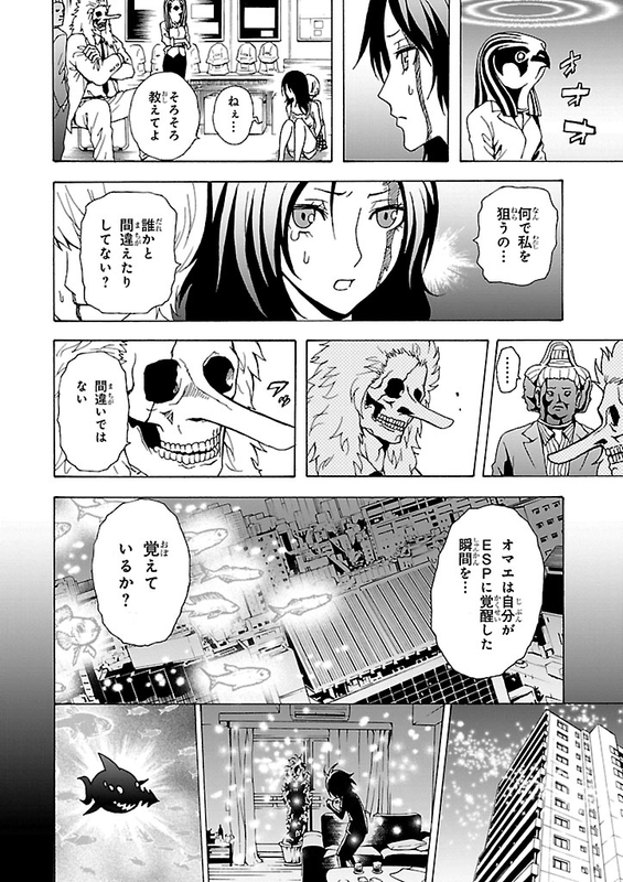 Tokyo ESPVol8-17