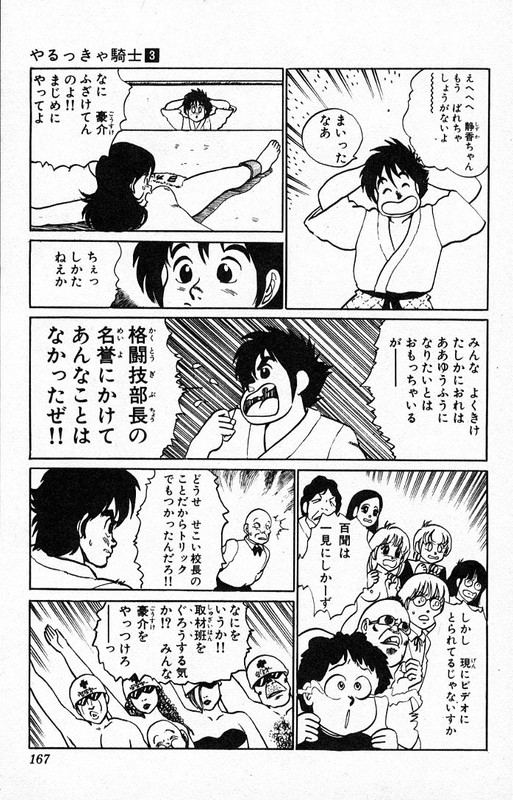 Yarukkya KishiVol3-14
