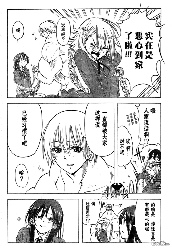 Doukyuusei no Maccho-kunChap5-3