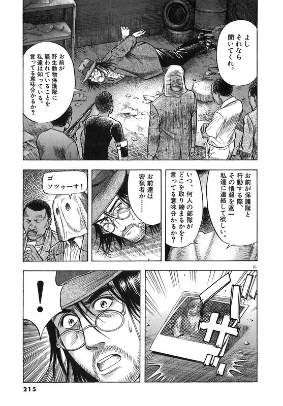 Iwamal - Doubutsu ShinryoutanVol7-1