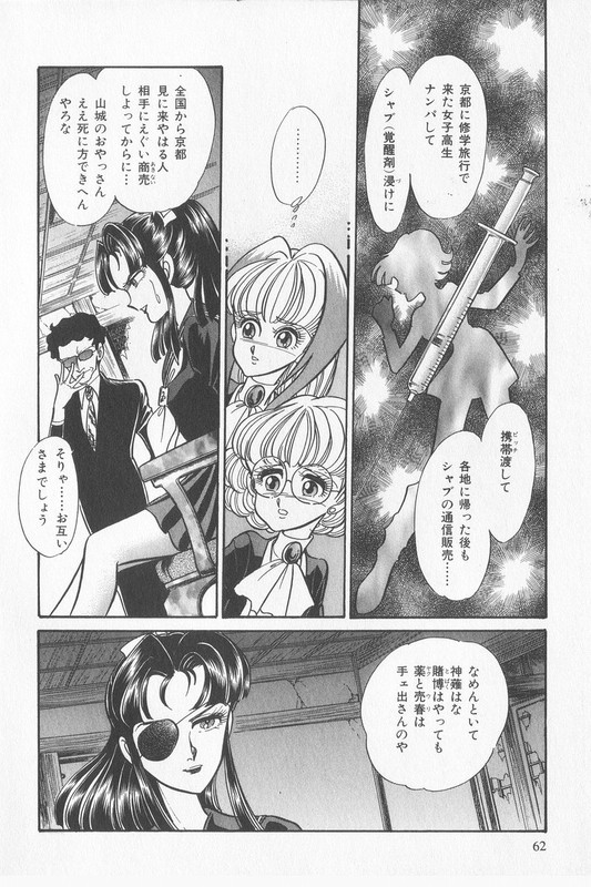 Toushin YouhidenVol2-3