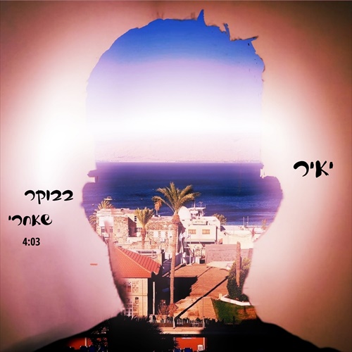 תמונה