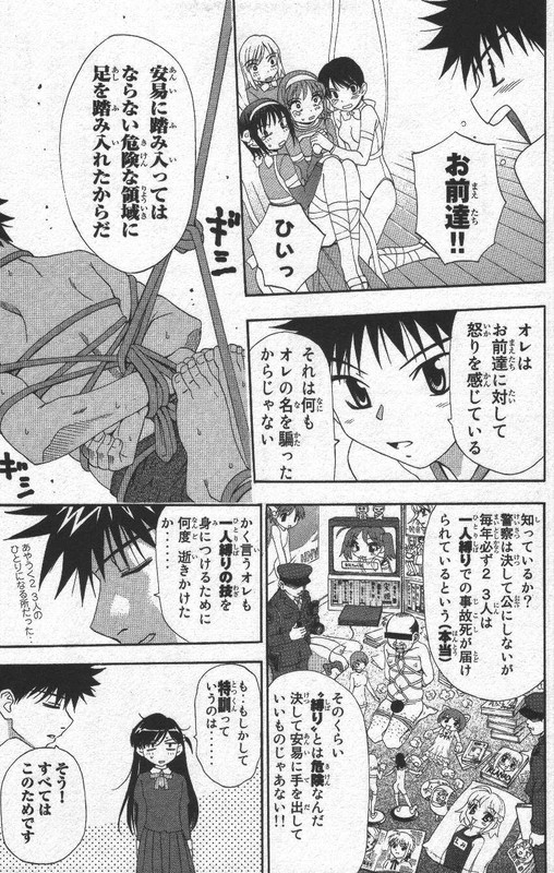 TanpoVol2-9