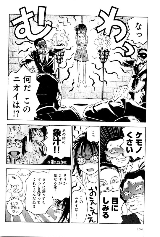 Jiken Kisha TotokoVol2-8