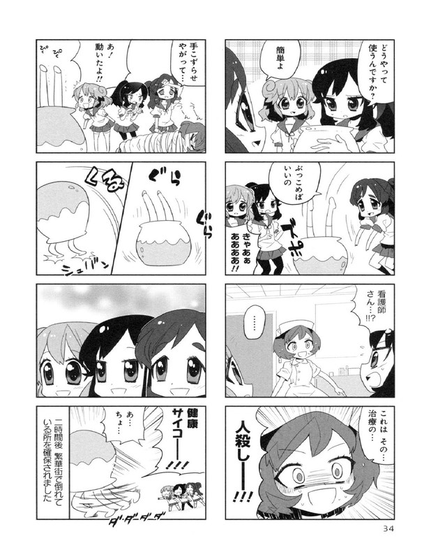 Ai Mai MiVol1-2