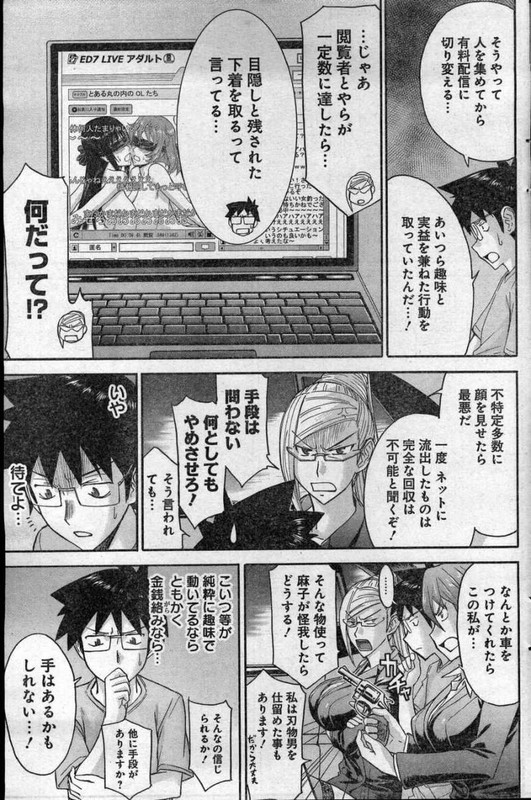 MagicalizeVol4-10