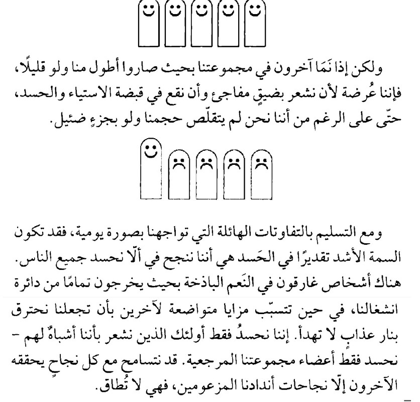 قلق السعي 03