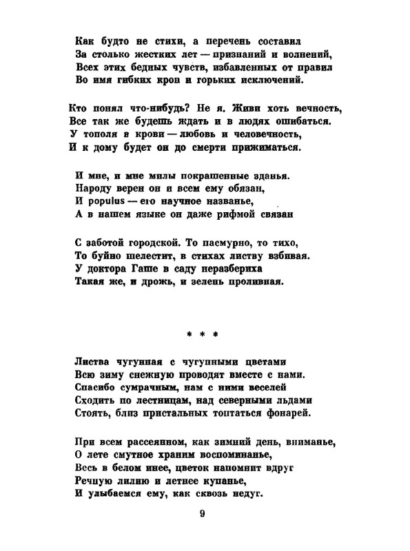 kushner-dnevnye-sny-page-0010