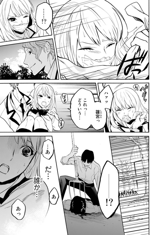 Konya wa Tsuki ga Kirei Desu ga, Toriaezu Shi ne