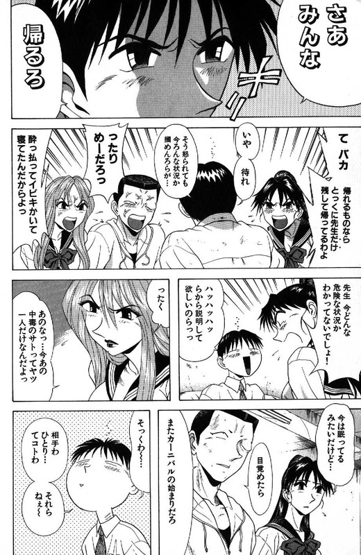Kyoukasho ni Nai!Vol11-37