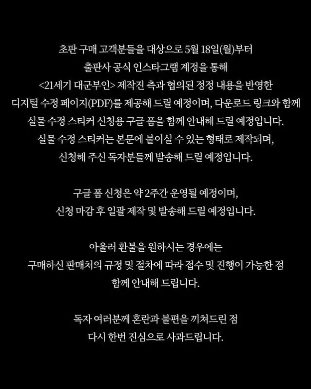 21st Century Grand Prince's Wife
