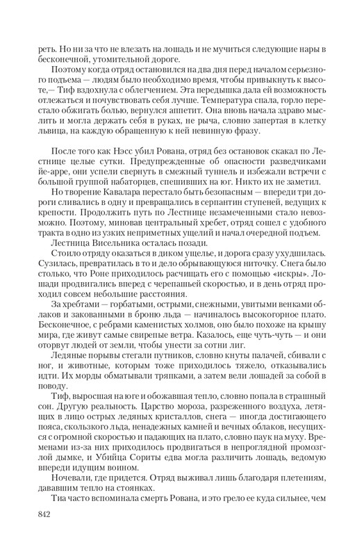 Vet-IIskr-page-0113