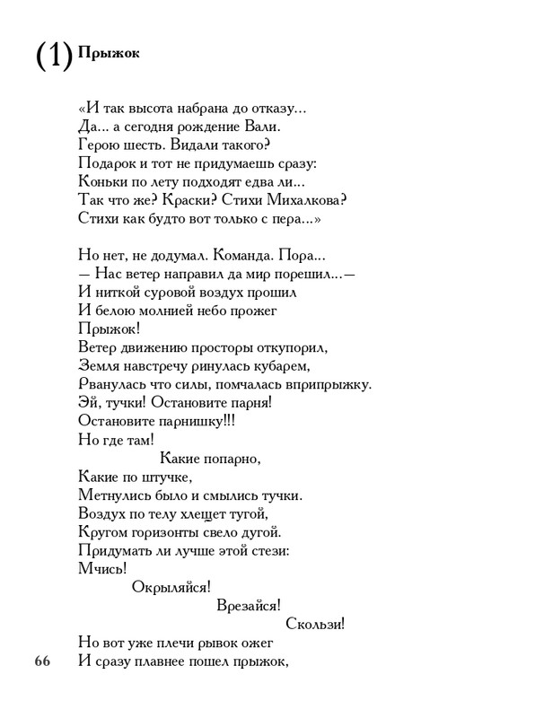 lavrov-leto-2011-izd-page-0067
