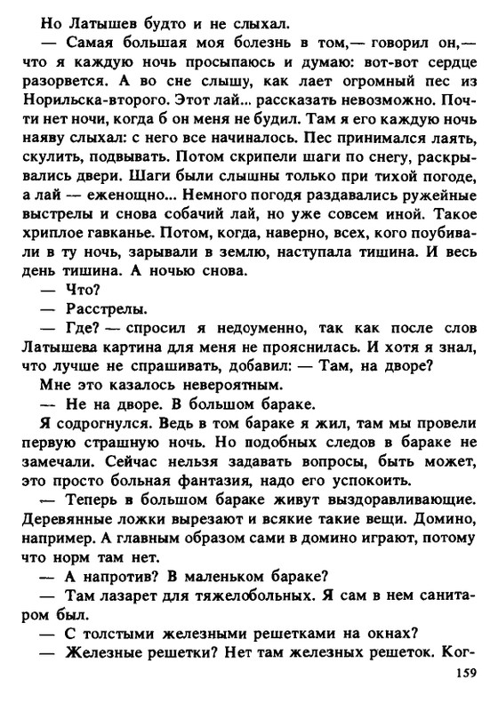 1990-page-0159