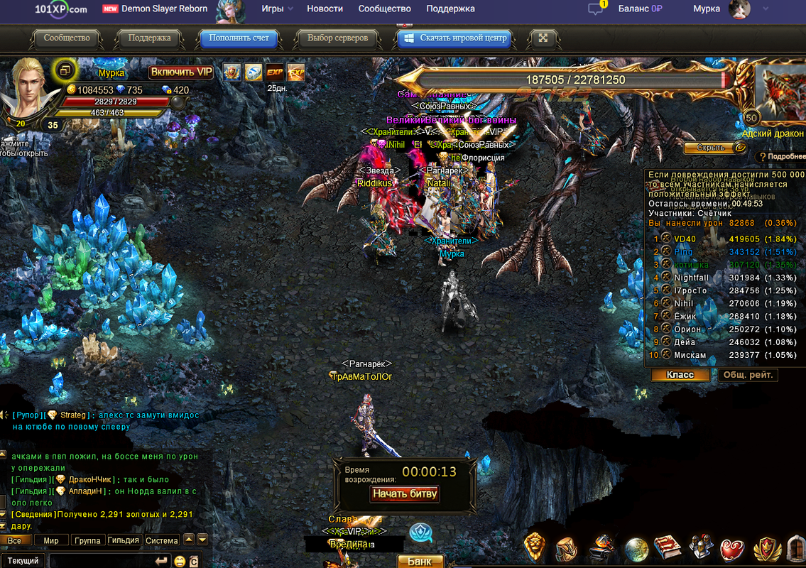 Демон слеер картинки. Demon slayer 3: new era. Project slayer 2. Как стать слеером. Проджект слеер роблокс.