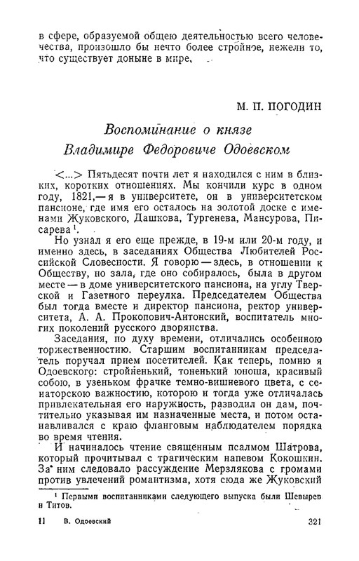 odoevsky-posledny-kvartet-beethoven-1987-page-0044